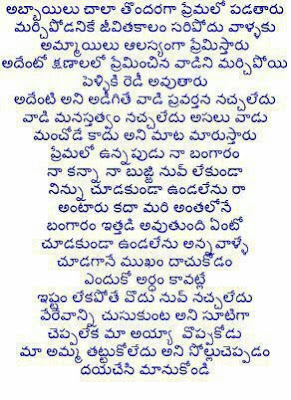 నీతో.. నా జ్ఞాపకాలు: 2012-07-22