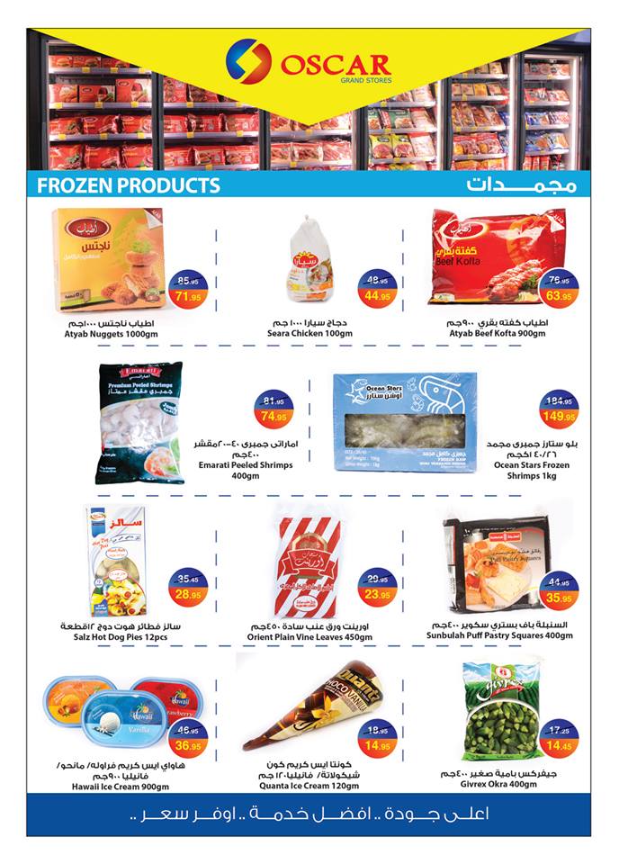 عروض اوسكار جراند ستورز من 19 سبتمبر حتى 30 سبتمبر 2018 العودة للمدارس