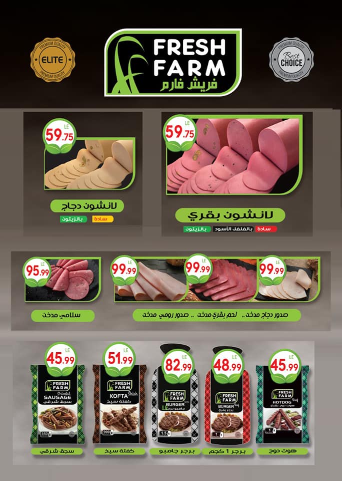 عروض هايبر الشرقية شبرا الخيمة من 10 مارس 2019 وحتى نفاذ الكمية عيد الام عروض هايبر الشرقية شبرا الخيمة من 10 مارس 2019 وحتى نفاذ الكمية عيد الام