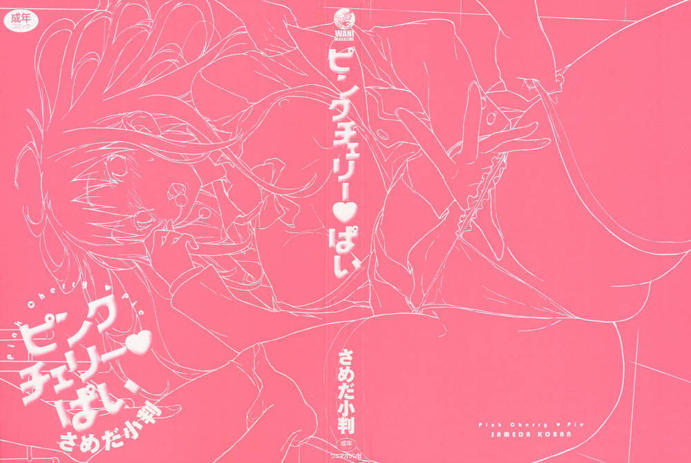 Hentai Manga Comic-Pink Cherry Pie-Chap1-chap2-3