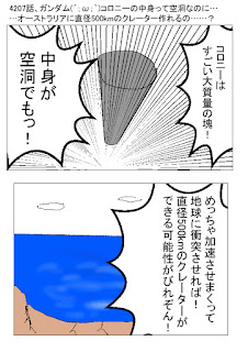 機動戦士ガンダム 第08ms小隊 Ss 同人漫画 ネット小説紹介 漫画村狐娘