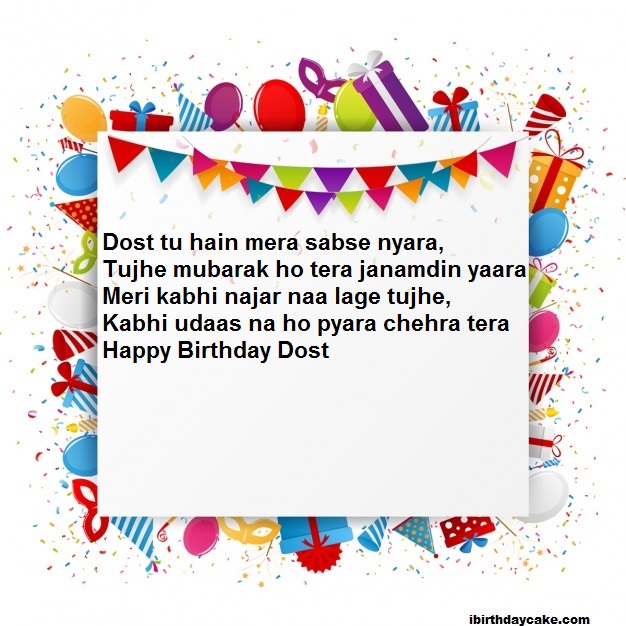 100+ Best Happy Birthday SMS (2019) Hindi Wishes, Quotes & Greetings ...