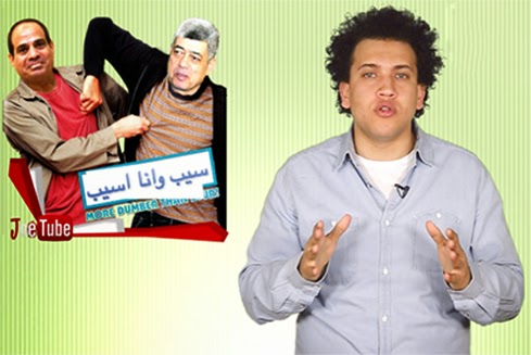 مشاهدة حلقة برنامج جوتيوب مولانا العسكرى الجديده 2014