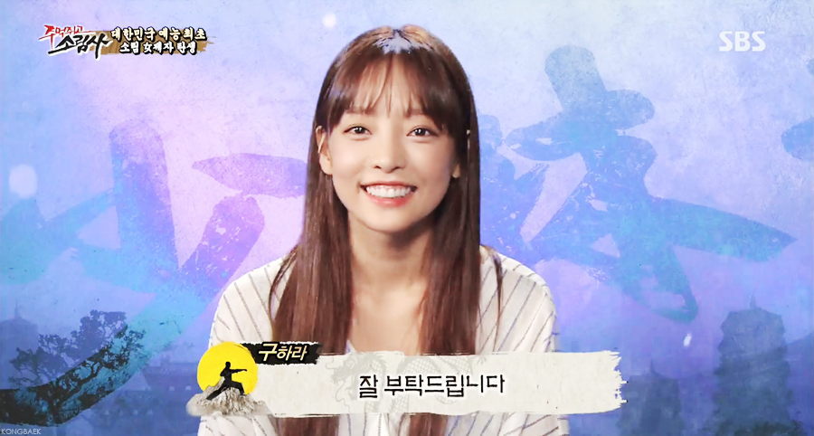 오늘자 구하라 방송에서 | 인스티즈