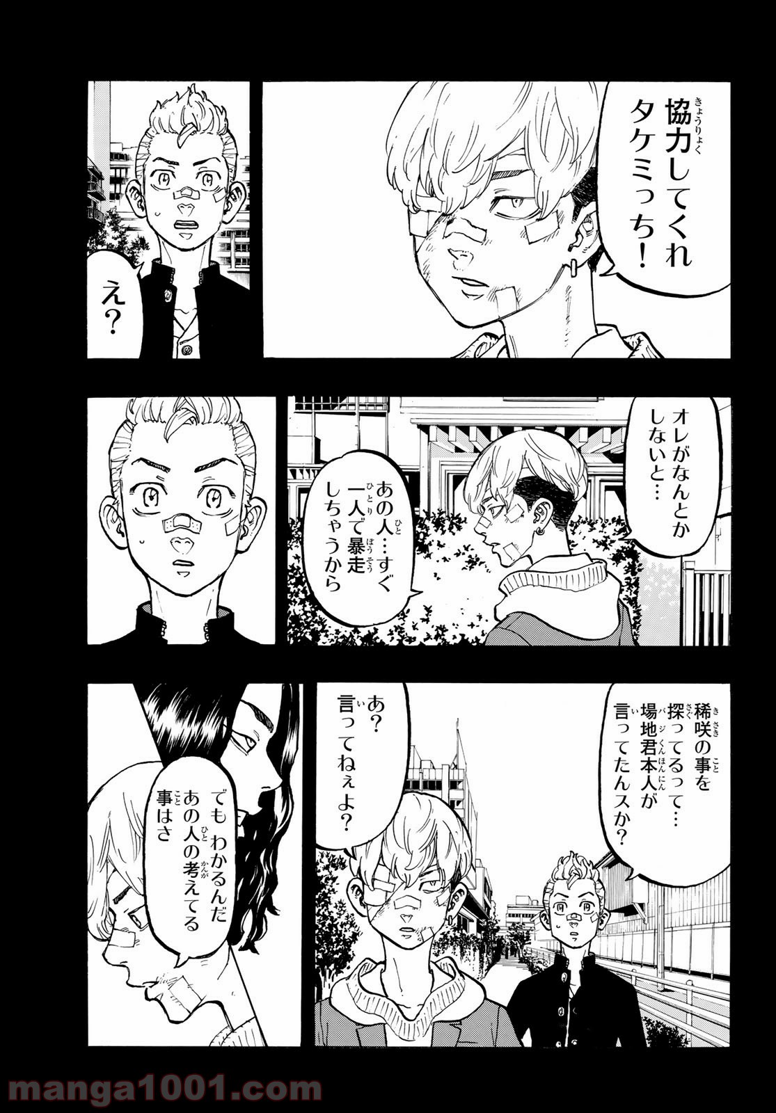東京卍リベンジャーズ - Raw 【第46話】 - Manga1001.com