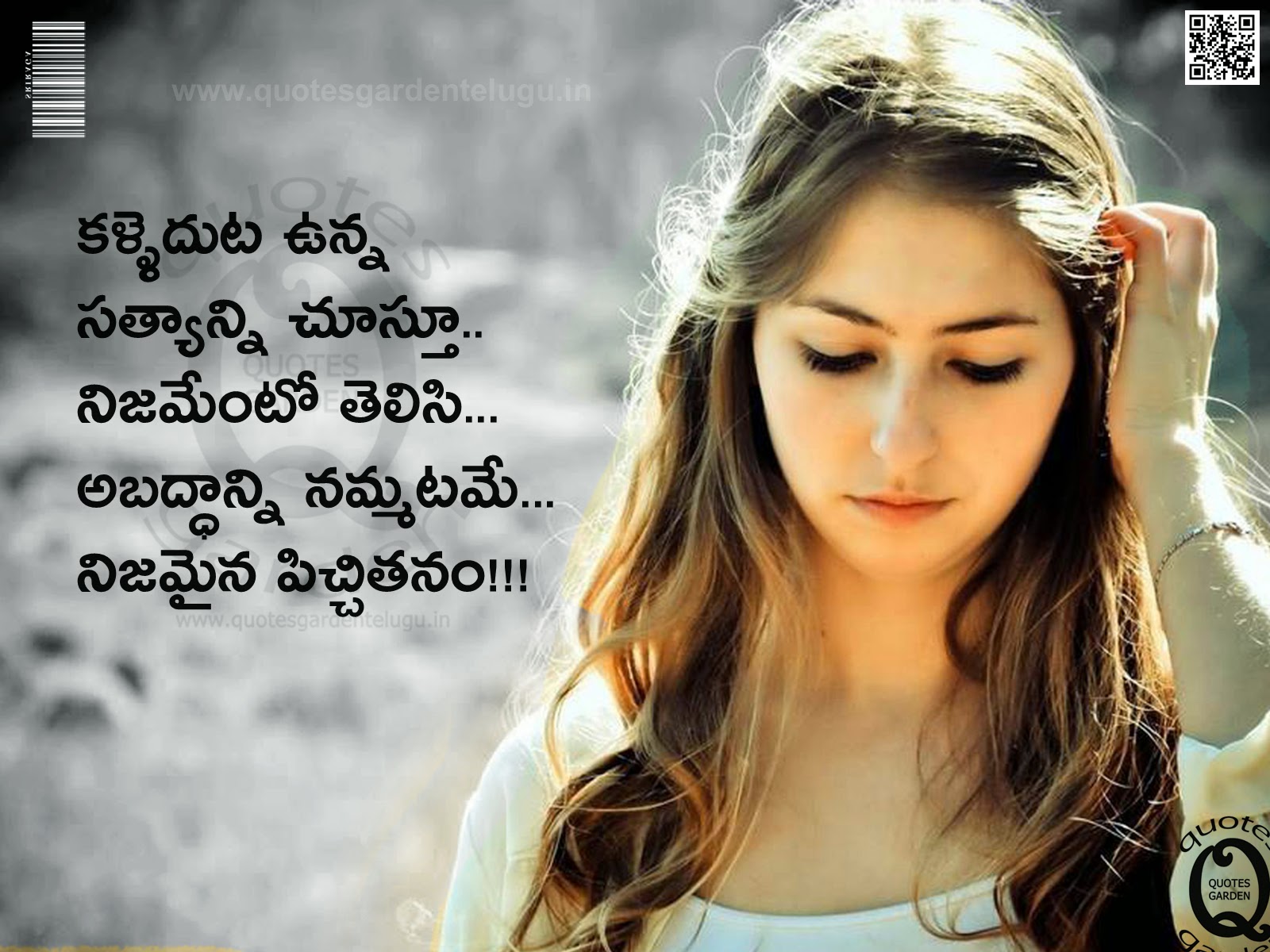 Telugu Inspirational Life Quotes Love Failure Quotes 16001200 pavi Pinterest