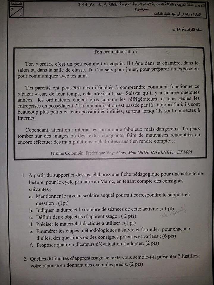 نمادج إمتحانات لمباراة تدريس أبناء الجالية المغربية القاطنة بالخارج