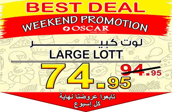 عروض اوسكار جراند ستورز التجمع الخامس من 9 حتى 11 فبراير 2018