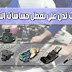 علامات تعطل حساسات السيارة 