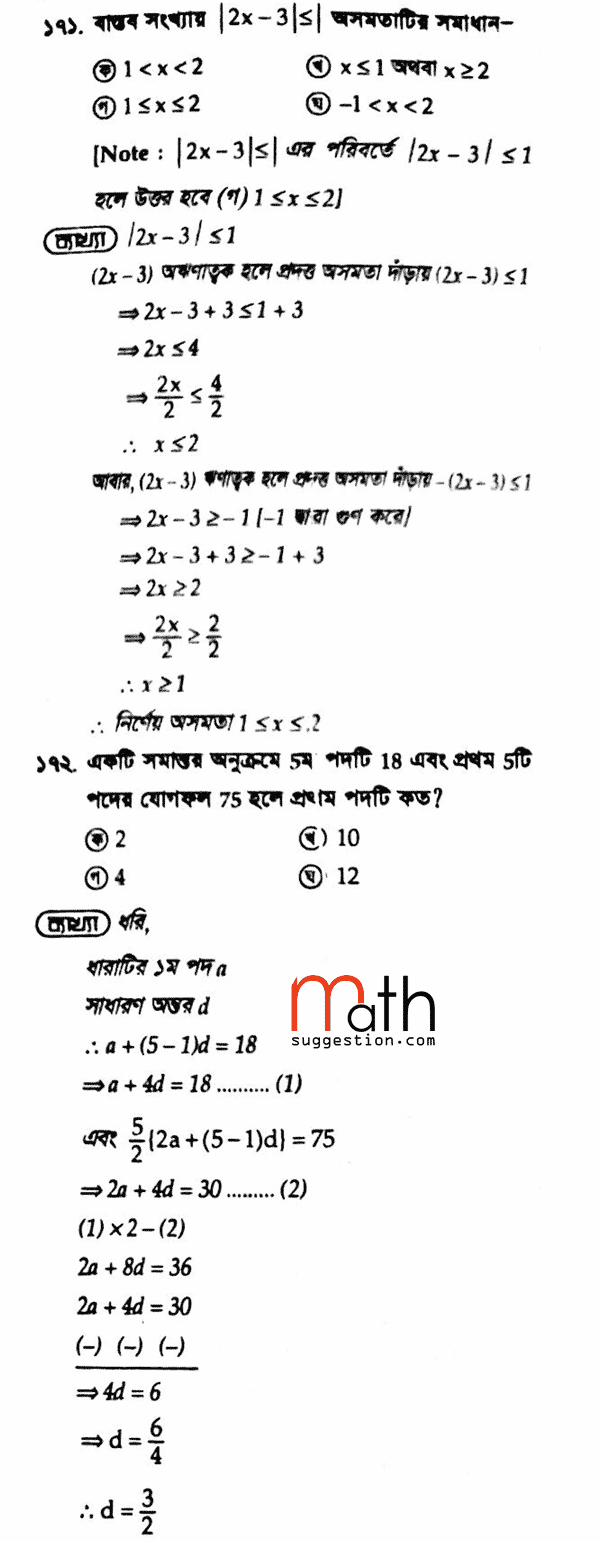 Best Suggestion in Bangladesh