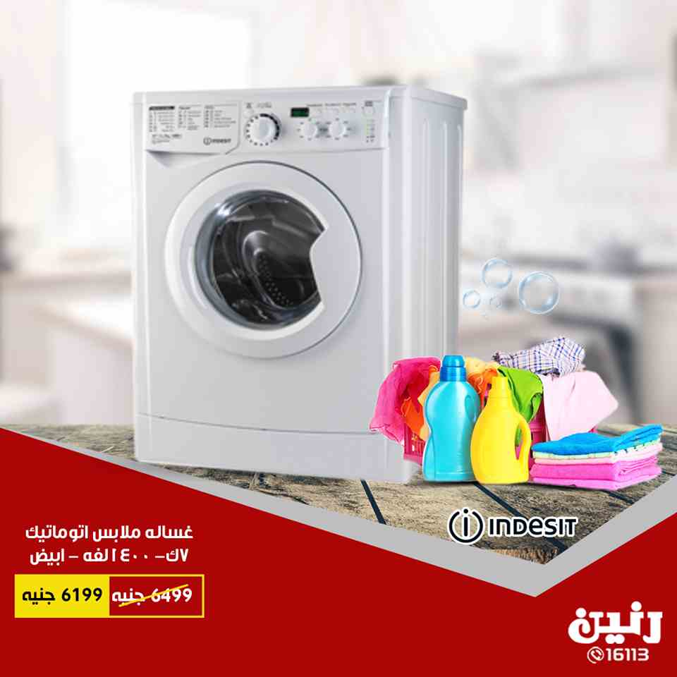 عروض رنين عروض رنين