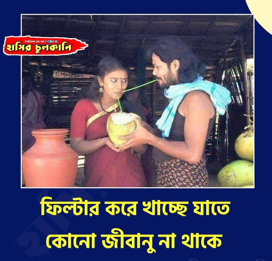 Whatsapp comedy bangla Outlet