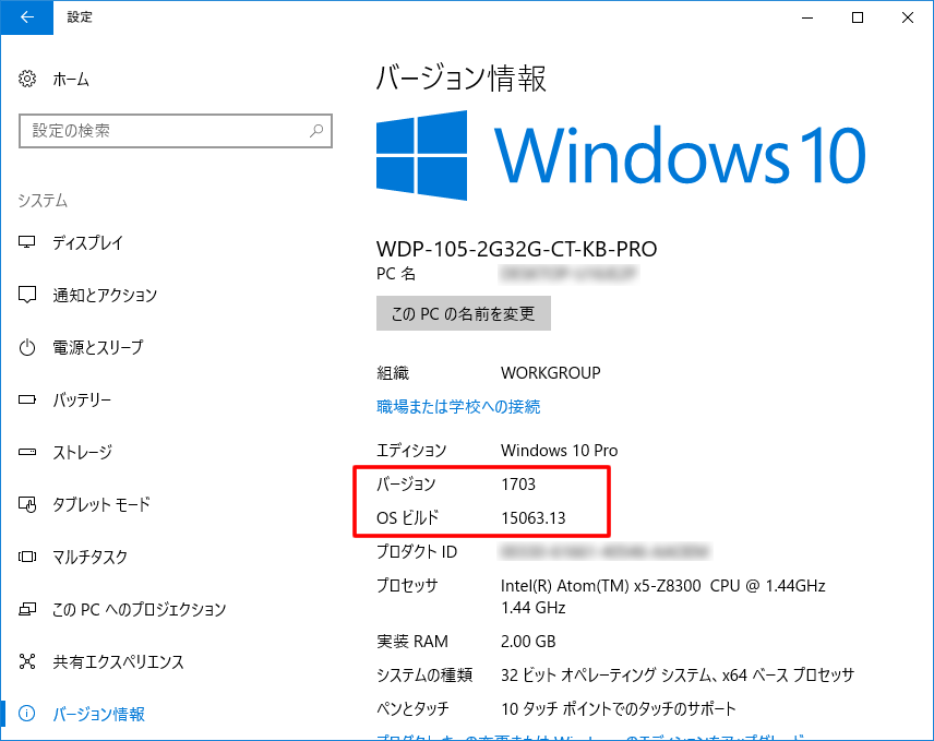 【Windows 10】Creators Update アップデートは慎重に_5