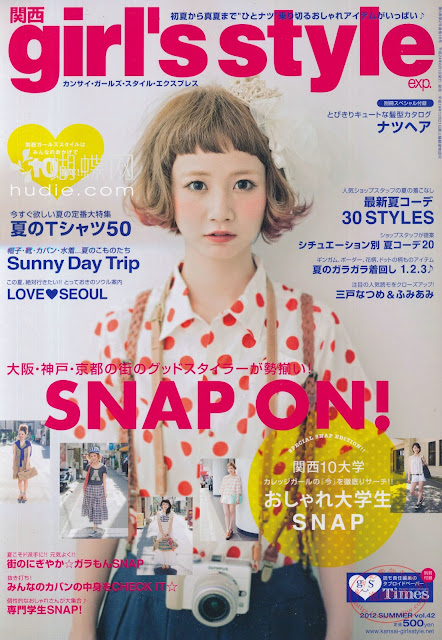 関西girl's style exp. 2012年7月号 japanese fashion magazine scans