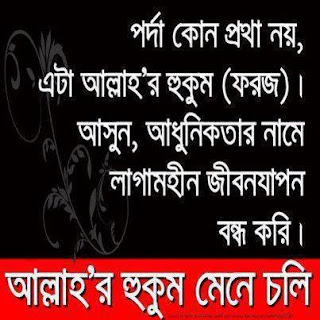 Bangla Islamic Information Center Bangla Hadis Picture