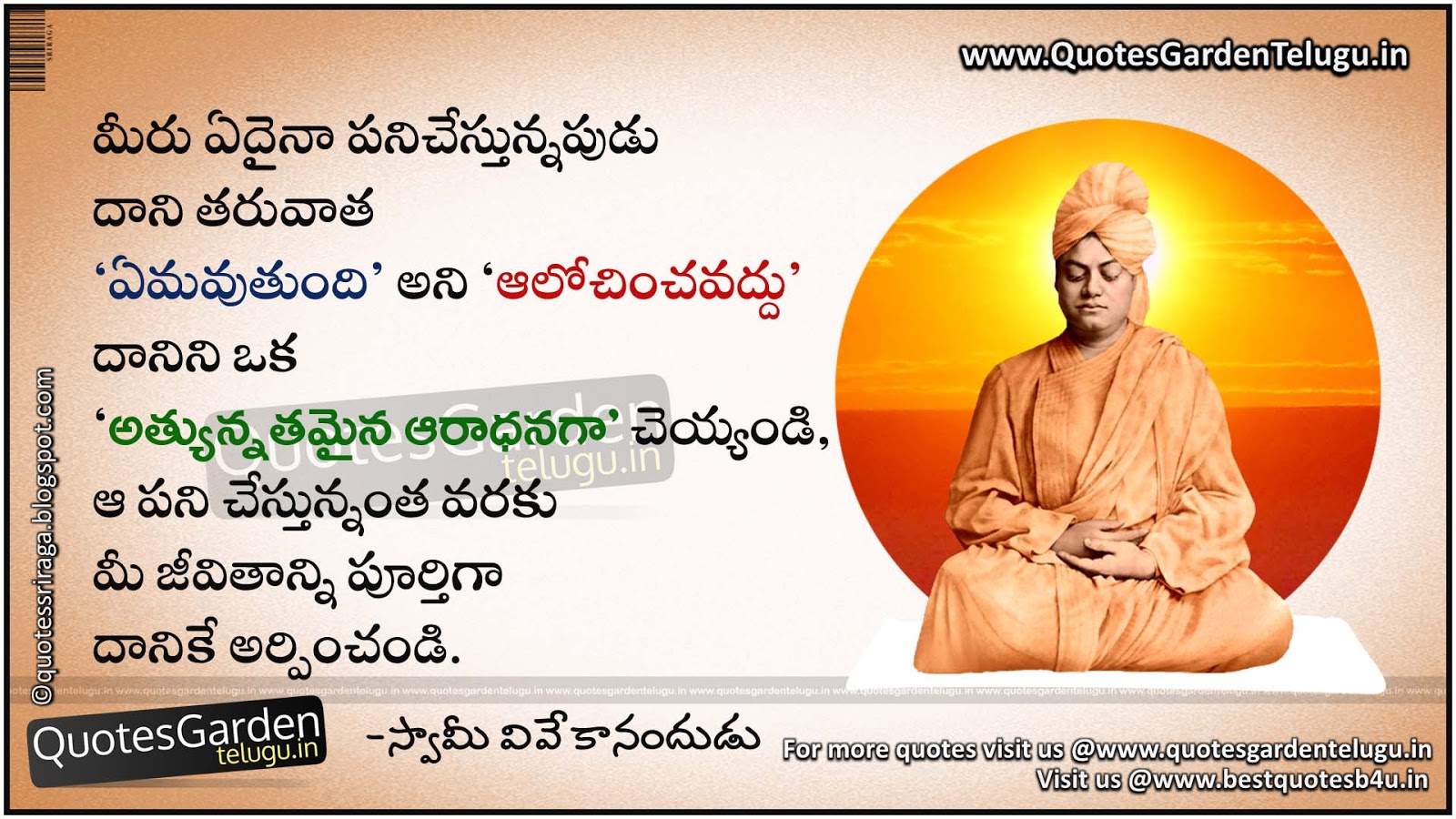 Swami Vivekananda Hd Wallpapers with nice telugu quotations | QUOTES GARDEN  TELUGU | Telugu Quotes | English Quotes | Hindi Quotes |