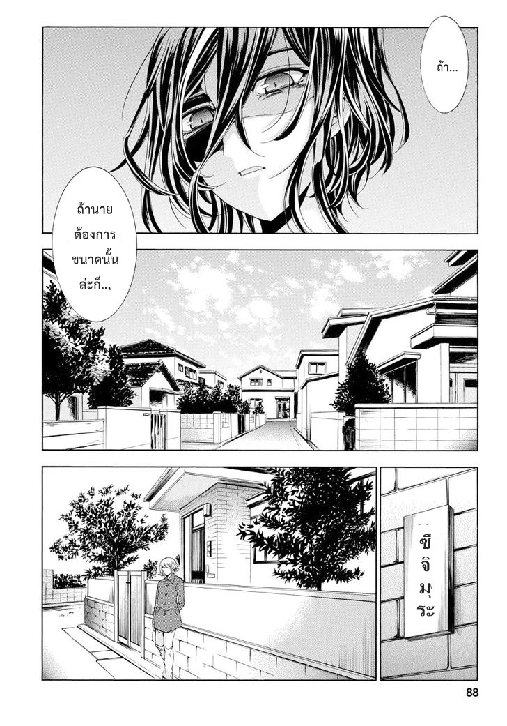 Fukushuu Kyoushitsu  - หน้า 85