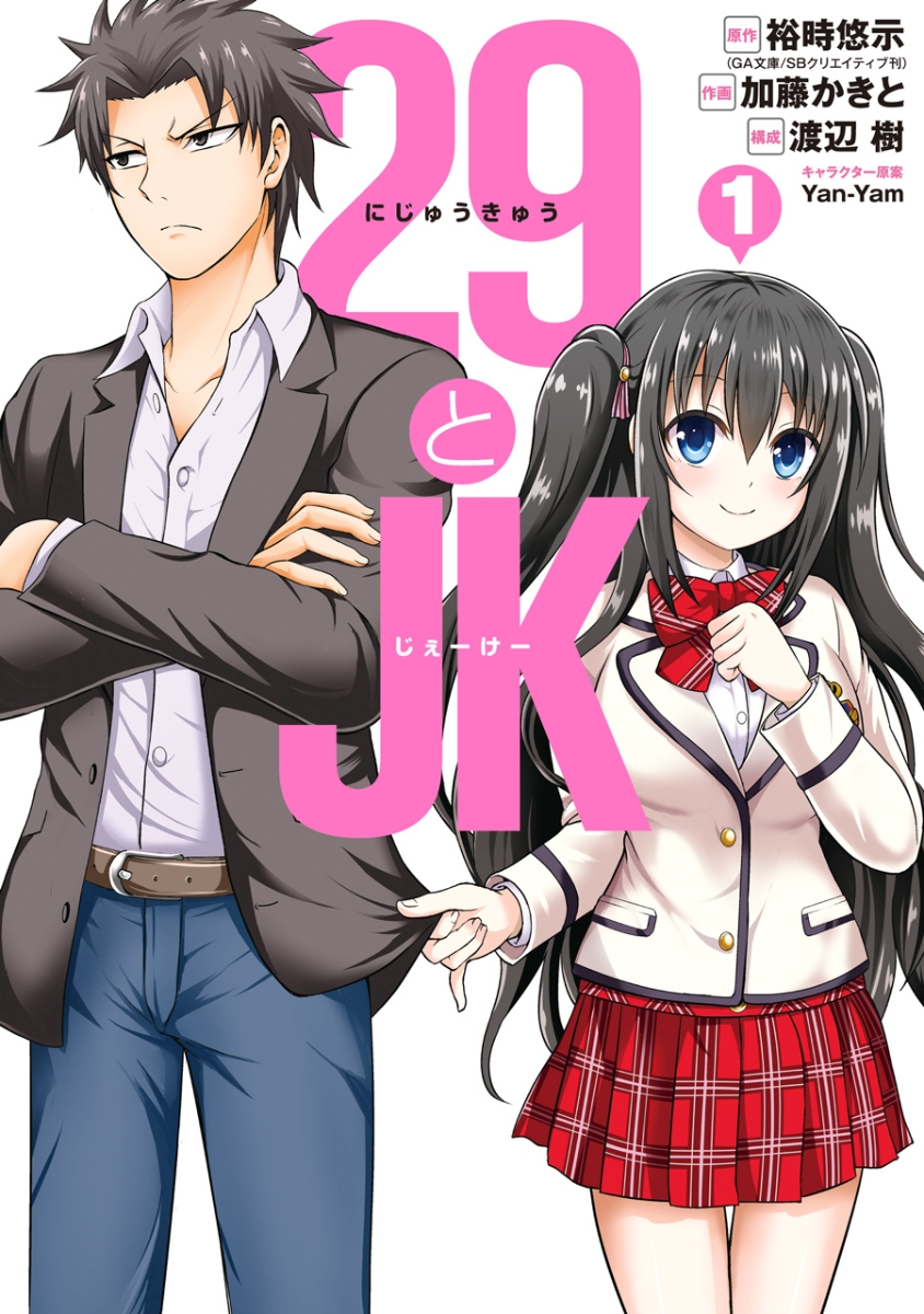 Baca Komik 29 to JK Chapter 1 Komik Station