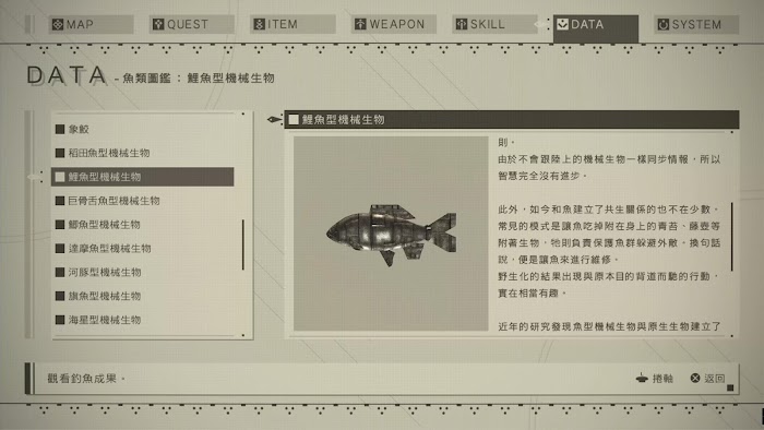 尼爾 自動人形 (NieR Automata) 全100%收集類文件資料整理