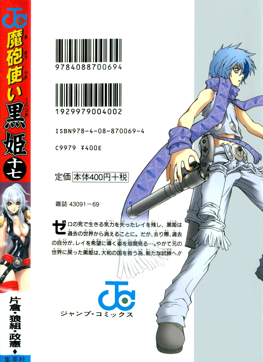 Mahou Tsukai Kurohime Vol 18 Chapter 75 Hidden Feeling Mangahasu