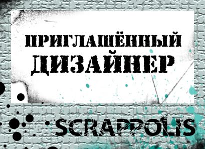 scrappolis