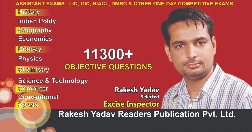 RAKESH YADAV GENERAL STUDIES BOOK PDF NOTES ADDA