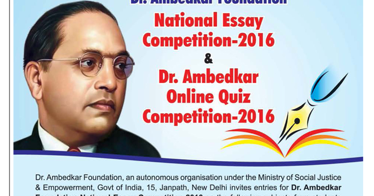 Br ambedkar essay competition 2015 06 picture