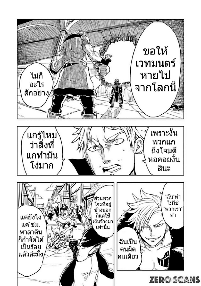 Kokuei no Junk - หน้า 11
