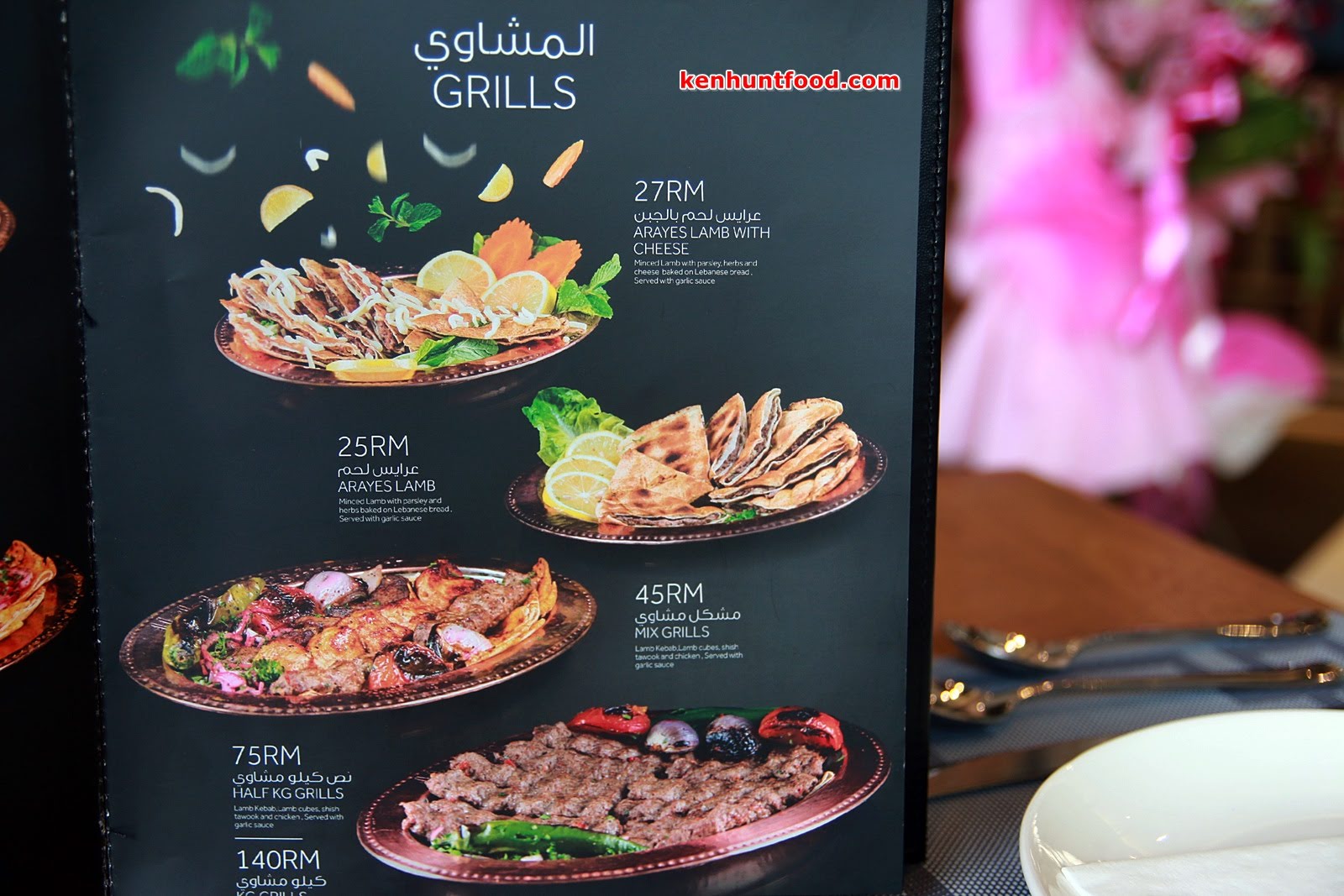 Halab restaurant