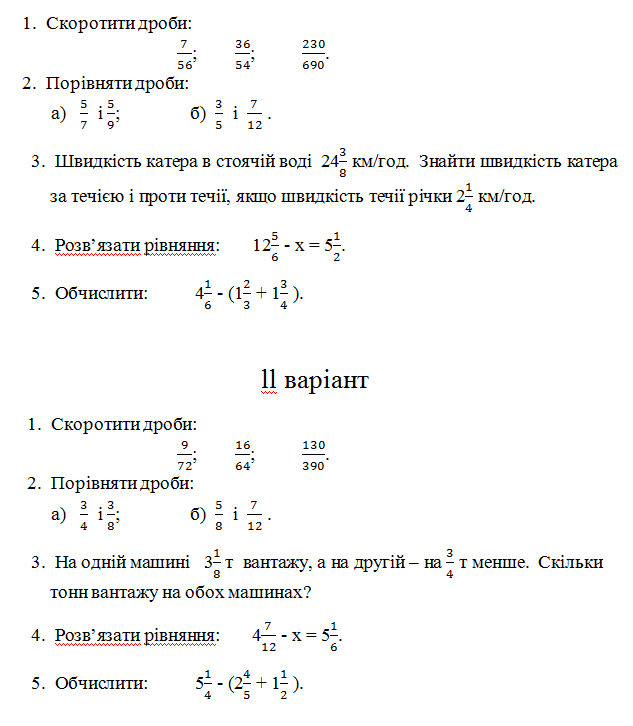 контрольна з. контрольна робота з геометрії 7 клас з відповідями. контрольна з. математика 2 клас завдання. контрольна з.