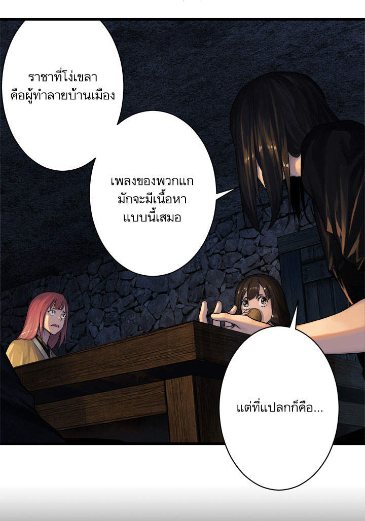 Her Summon - หน้า 17