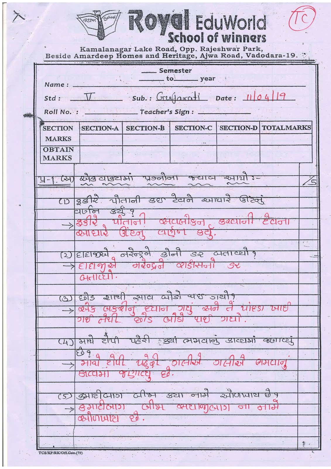 5th Standard Final Exam Paper GUJARATI