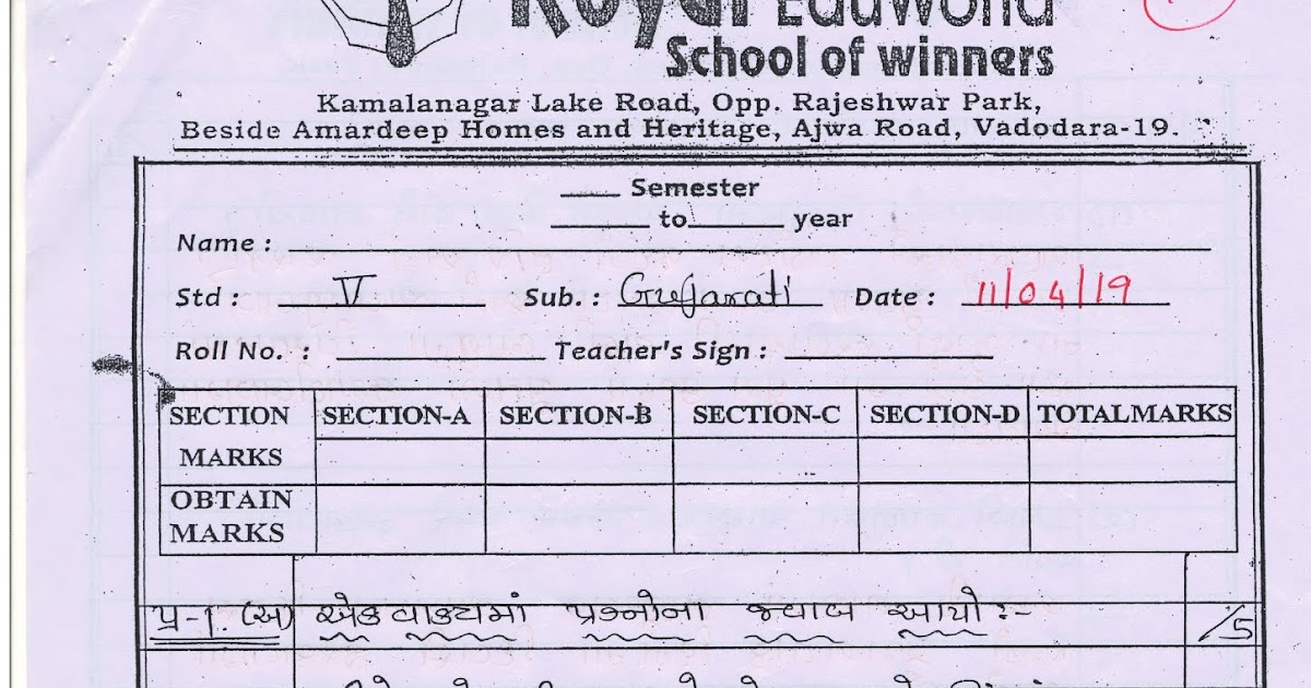 5th Standard Final Exam Paper GUJARATI