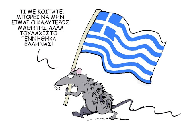 Παρέλαση σήμερα