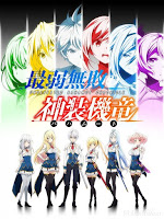 Thần Long Chiến Y