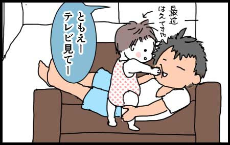 【マンガ】赤ちゃんとテレビ