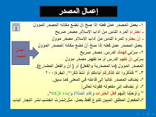 اسم المفعول من الفعل احترم