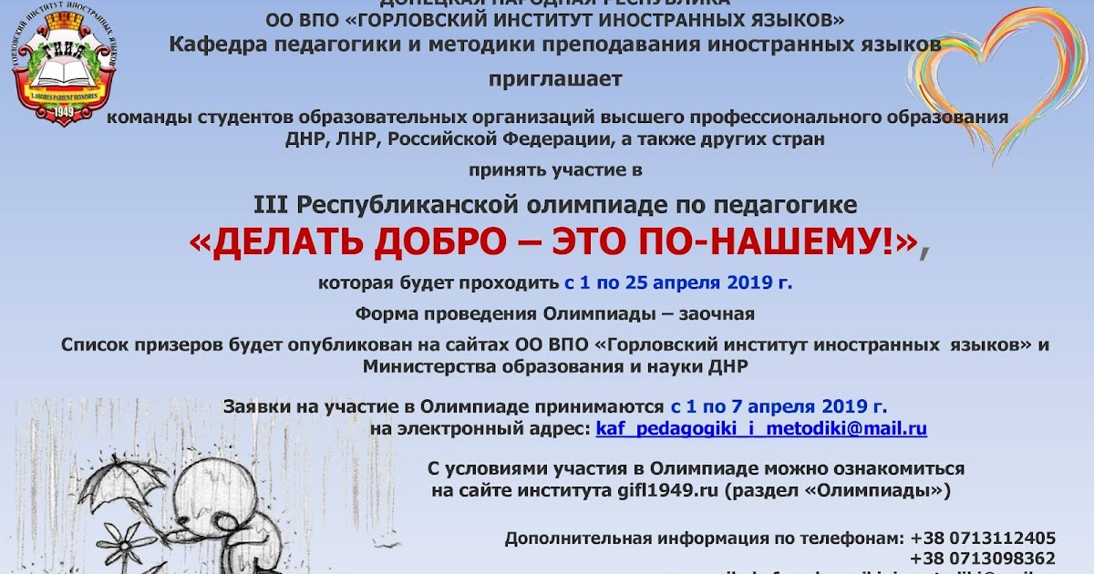 Примите апреля. Вербный съезжий праздник хоров. Примите апреля. Фестиваль пасха красная усинск. Примите апреля.