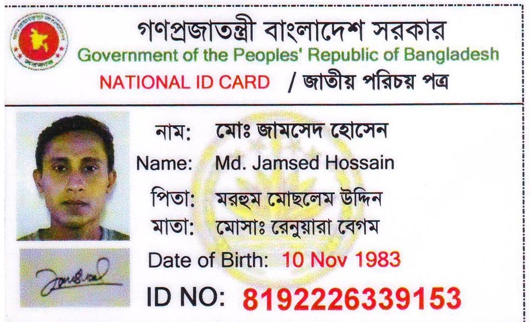 Bangladesh National Id Card Psd File