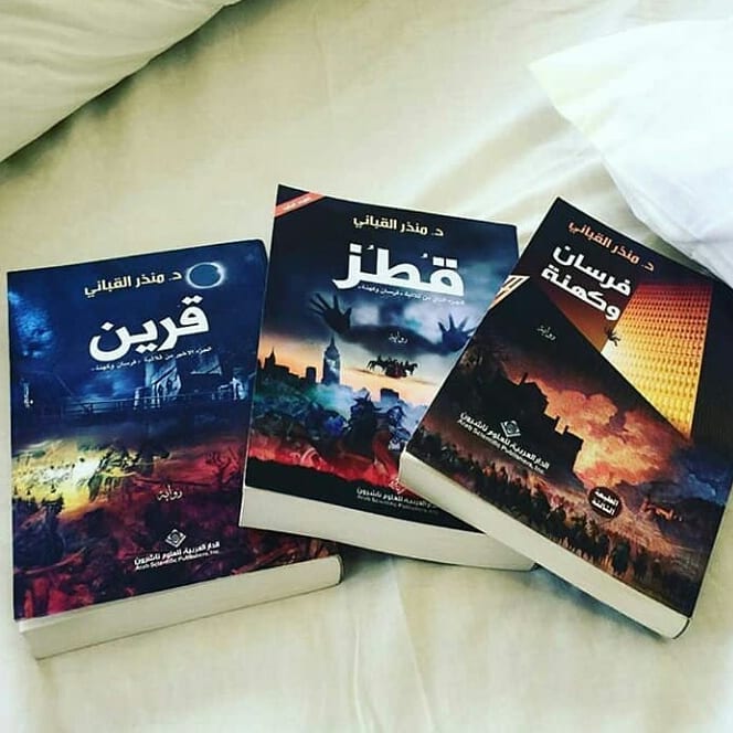 8 روايات من أجمل ما كتب في الفانتازيا العربية