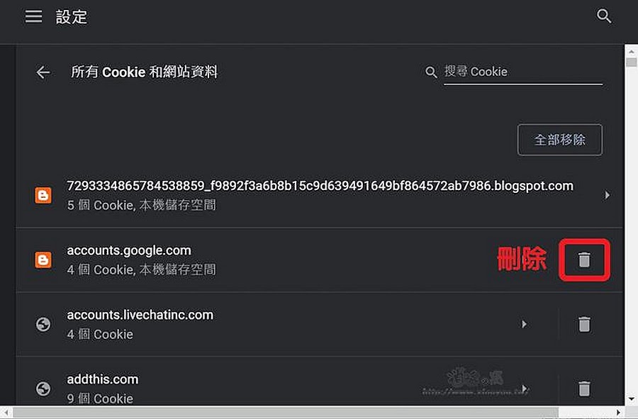 Chrome 清除單一網站Cookie
