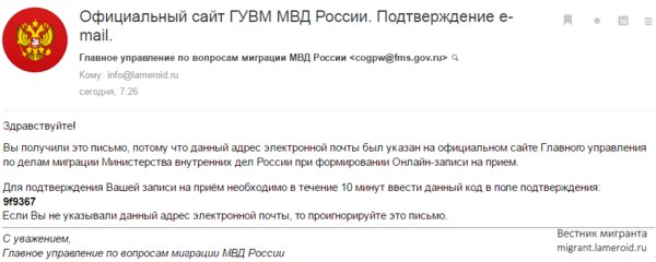 Https гувм мвд рф services passport