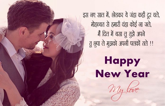 love couple images with hindi shayari