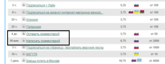 forumok Накрутка комментариев Накрутка комментариев instagram forumok
