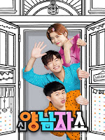 Yang & Nam Show 2