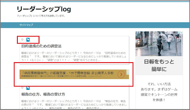 Bloggerで始める無料ブログ：「投稿日時の表示」と「記事リスト間の広告表示の削除」【無料ブログBloggerの使い方とカスタマイズ方法】