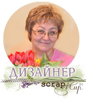 Я - дизайнер ScrapMir