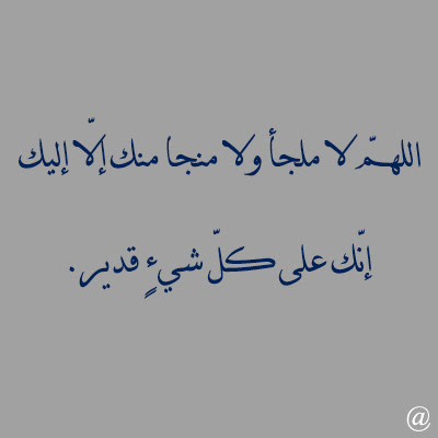 دعاء للمريض دعاء للمريض