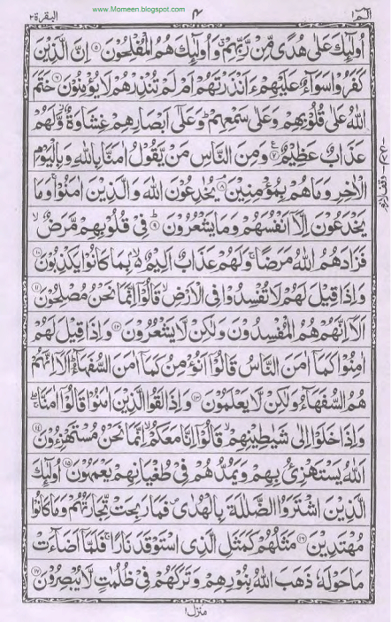16 Lines Quran - Gambar Islami