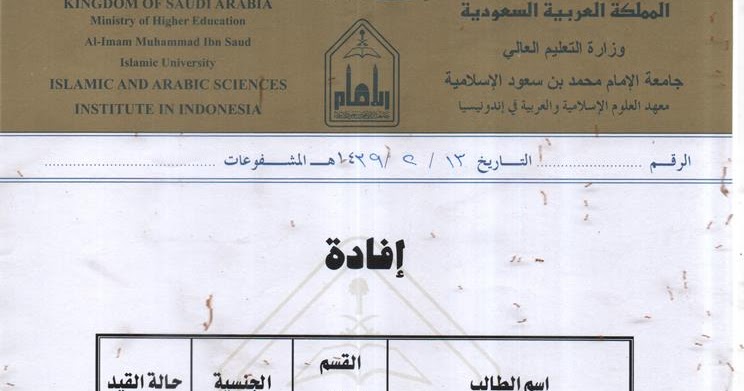 Surat Resmi Dalam Bahasa Arab Beserta Artinya - Nice Info b
